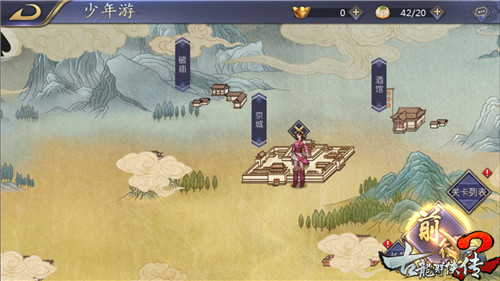 古龙群侠传2推荐,手游古龙群侠传2攻略