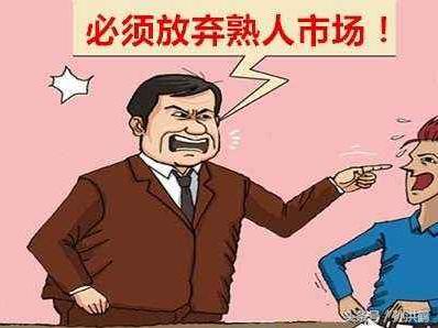 新手赚钱要:先地方后全国,先熟人后朋友圈