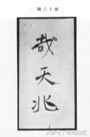 千里眼贞子妈妈,日本真子公主母亲