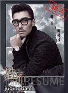 猎场郑秋冬胡歌完整版,胡歌神还原猎场郑秋冬剧照