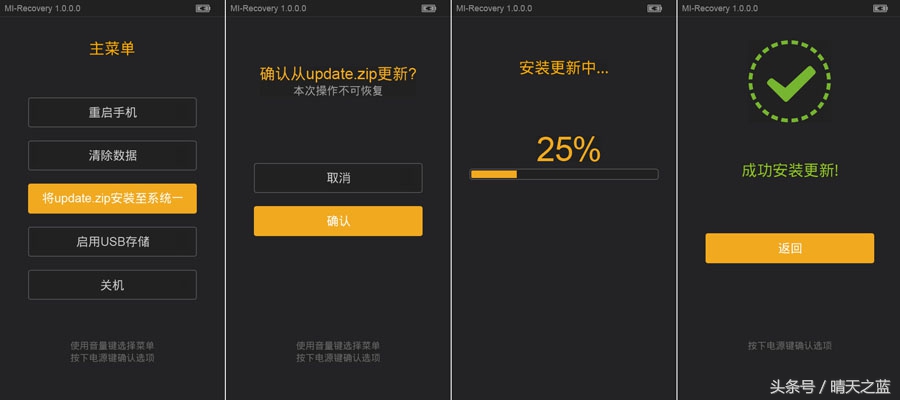 小米手机刷机后可以升级系统吗,小米miui9系统怎么刷机视频