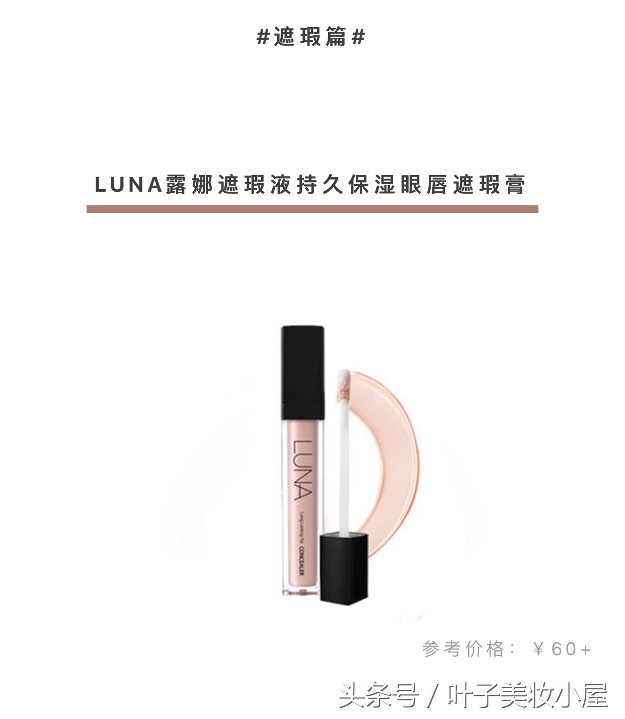 吐槽大会，拔草这些年风靡代购圈的辣鸡韩妆！