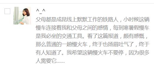 成昆铁路的绿皮慢火车,成昆复线绿皮慢火车