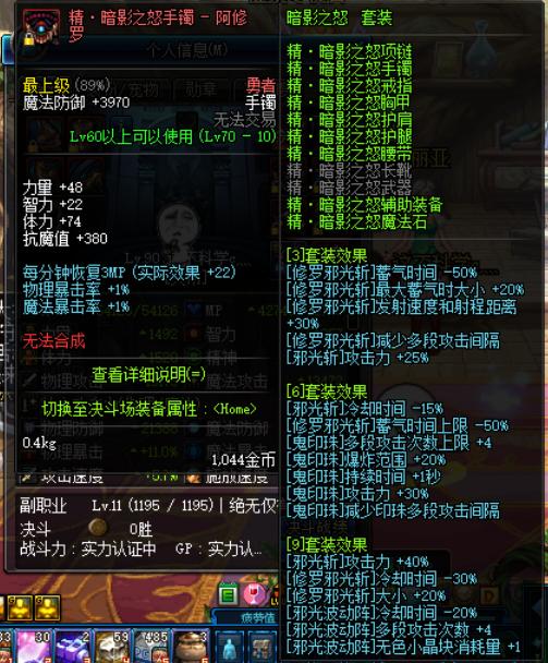 DNF搬砖职业推荐:永远的搬砖王阿修罗天帝技能加点及装备推荐