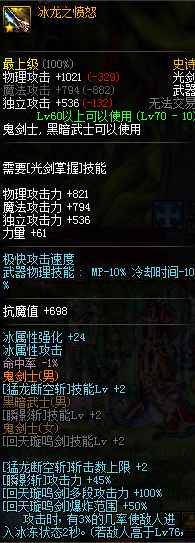 dnf有哪些加技能范围的装备,dnf加暴走技能的装备