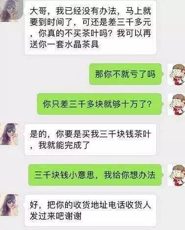 网上卖茶小妹的标配：外公手制茶，后妈争家产！
