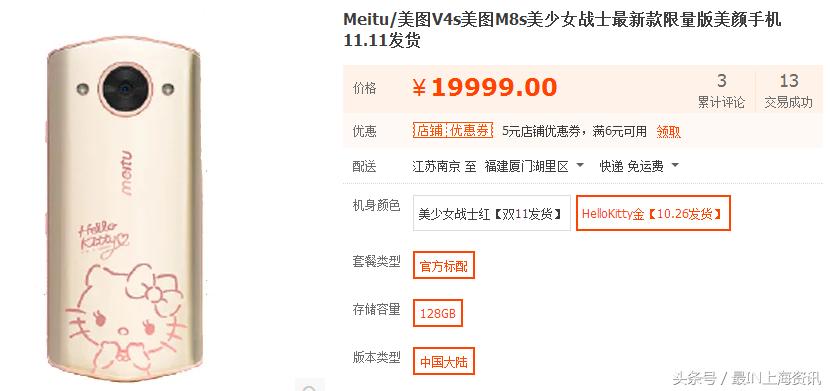 美图m8s哆啦a梦版怎么样,美图m8和m8s外观对比图