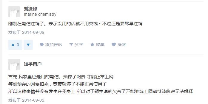 电信宽带到期了不去注销会怎么样,包年电信宽带不用了要去注销掉吗