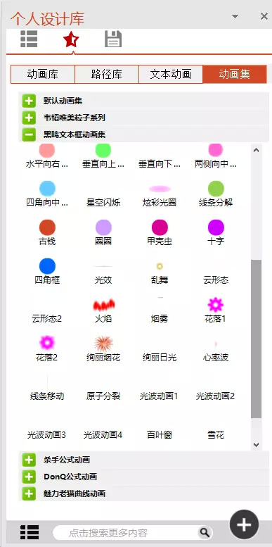 想做好看的ppt,想做出好看的ppt吗