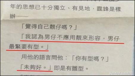 当谢霆锋被问到和王菲牵手,谢霆锋15岁就喜欢王菲了吗