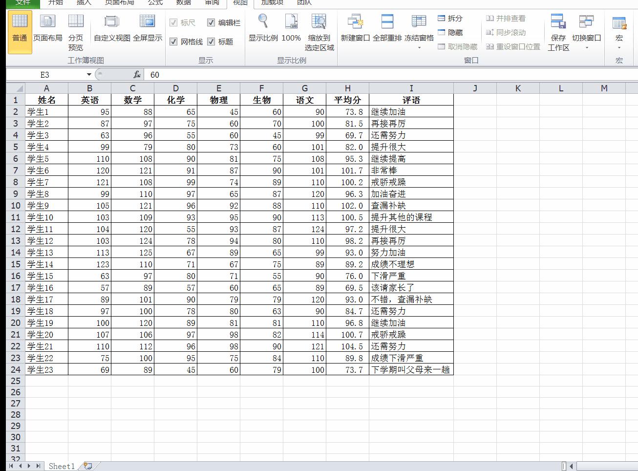 excel基础教程功能与界面介绍,excel工具栏开始功能讲解