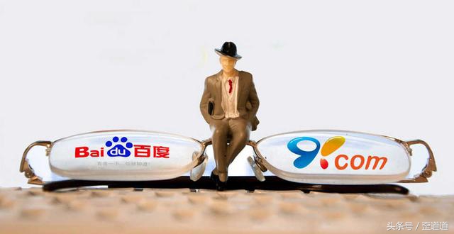 百度收购91无线,百度收购91