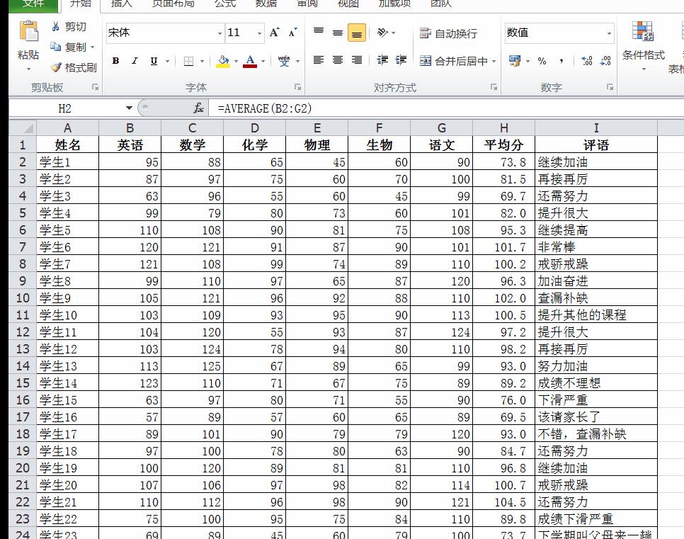 excel基础教程功能与界面介绍,excel工具栏开始功能讲解
