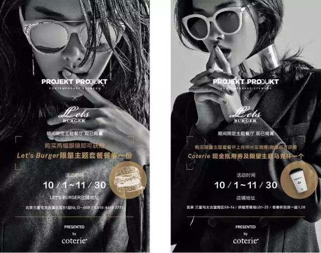 快时尚泛滥,快时尚眼镜店铺