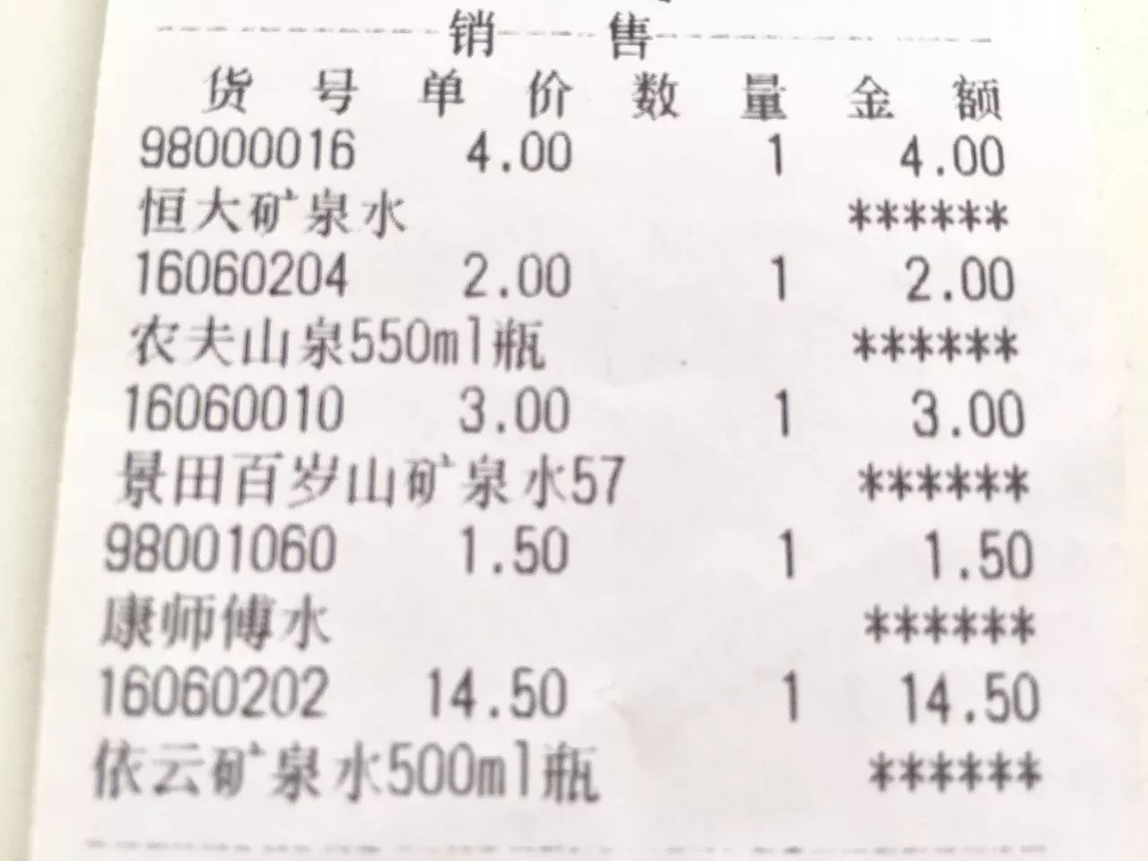 依云矿泉水和农夫山泉哪种好,依云矿泉水跟农夫山泉有啥区别