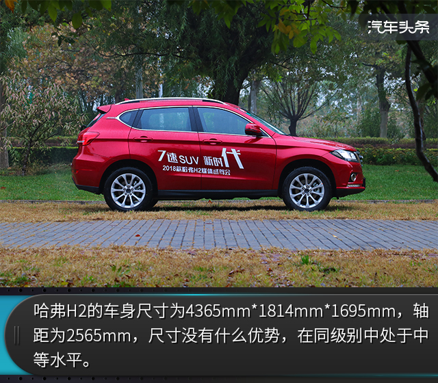 哈弗h2测评槽点,老兵不凋零