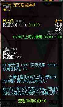 dnf剑魂buff称号选择冰火光暗,dnf冰火光暗属强怎么选