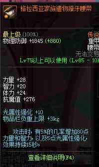 dnf剑魂buff称号选择冰火光暗,dnf冰火光暗属强怎么选