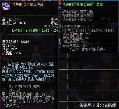 dnf反伤效果最好的装备,dnf反伤装备一览表