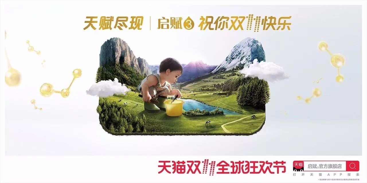 灵感爆棚！52家店铺双11猫头海报强势发布！