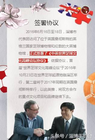 世界足球文化节,世界足球大会