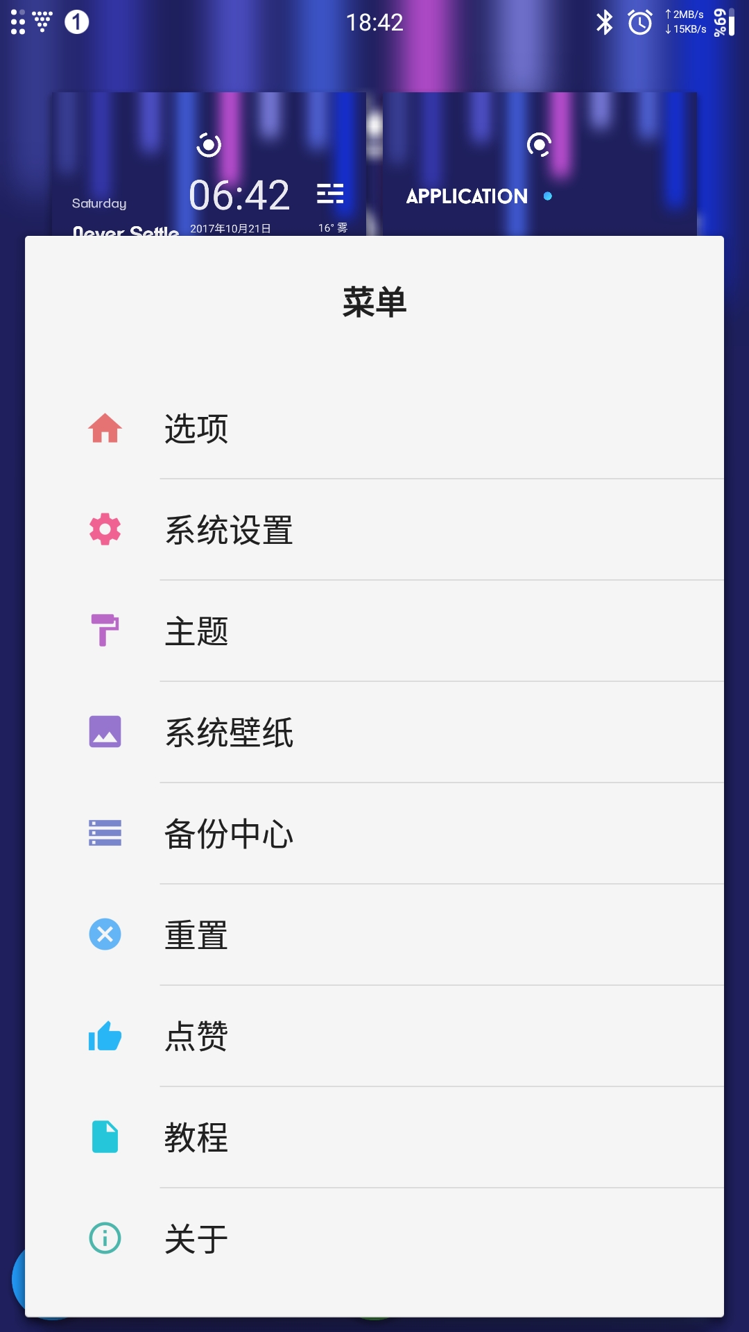 安卓免费美化app,手机美化主题软件下载