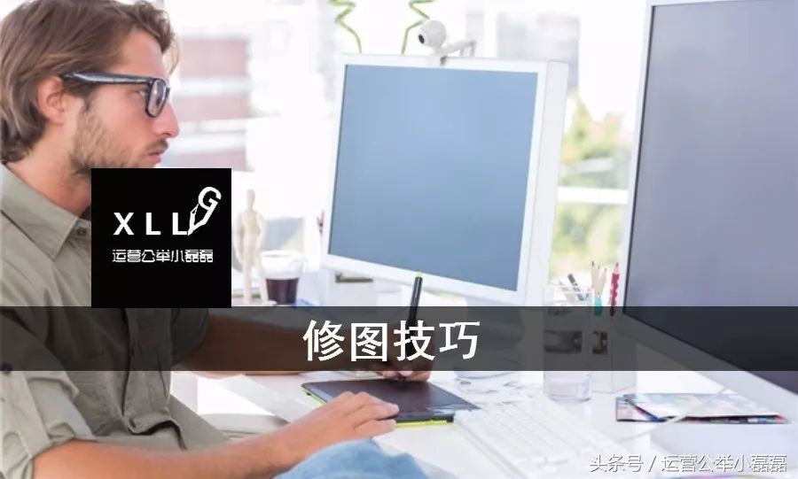 修图必备的十大技巧,美工人物修图技巧