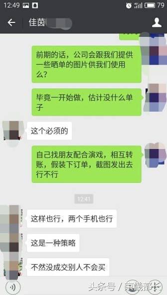 微商套路大揭秘大实话,微商骗局又出新套路
