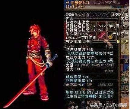 dnf龙跃7星太刀站街图,dnf最帅太刀站街图片