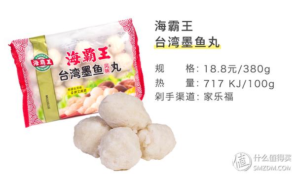 天冷吃火锅排行榜,火锅好吃的丸子测评