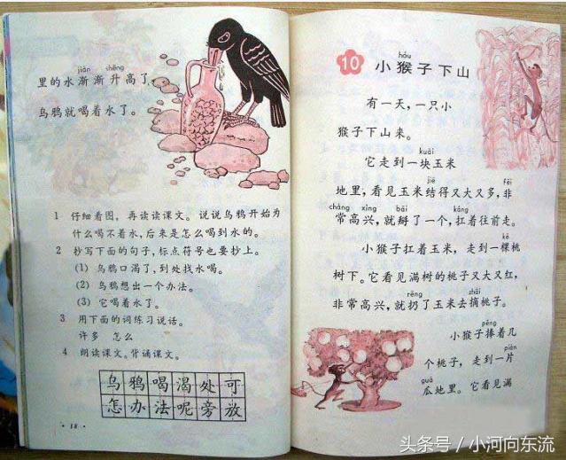 20年前的语文课本你们还记得吗,看完之后,泪流了!
