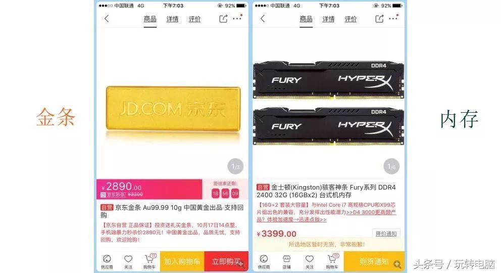 铅锤哥:一篇文章了解内存