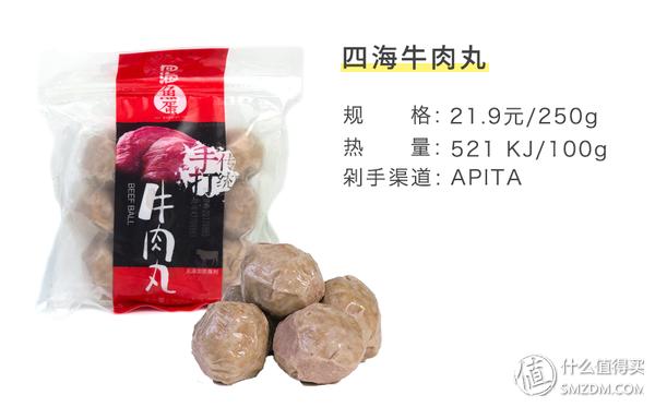 天冷吃火锅排行榜,火锅好吃的丸子测评