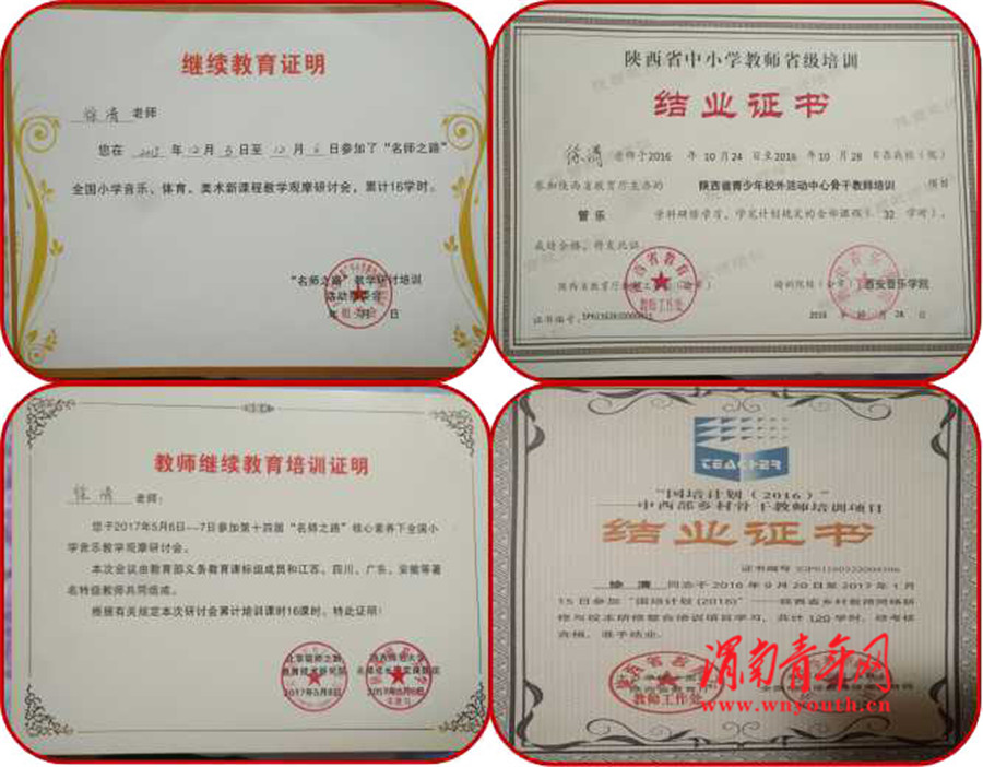 渭南市北塘实验小学老师,渭南临渭实验小学老师