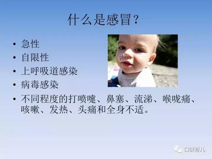 宝宝感冒了只退烧有用吗,宝宝感冒要及时看吗