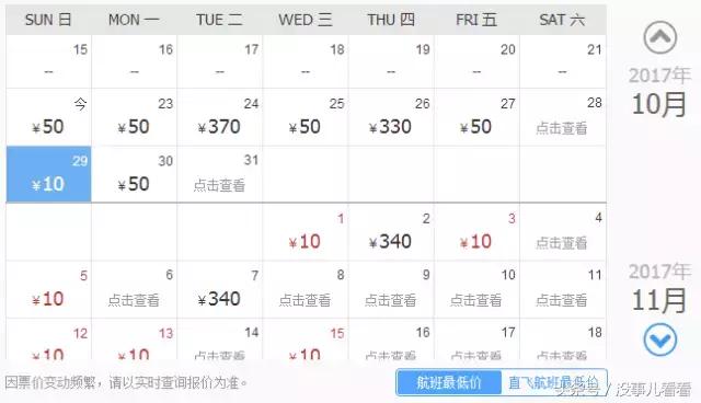 五一从太原飞哪里机票便宜,10月太原飞哪里机票最便宜