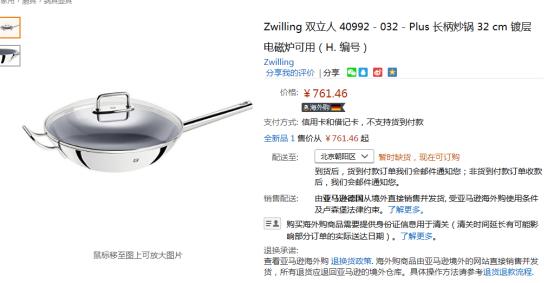 买厨具到哪里买便宜,买厨具到哪里买最便宜