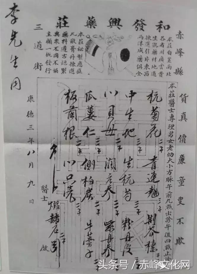 赤峰的医疗水平怎么样,赤峰人看病去沈阳