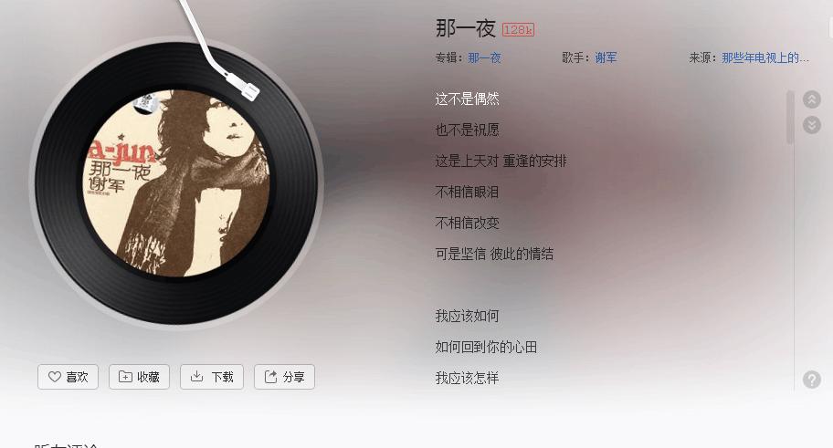 仿佛回到了20年前的彩铃排行榜,曾经那些经典的彩铃金曲