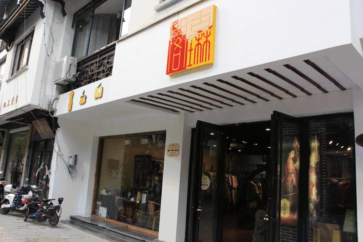 十全街改造,十全街发展前景