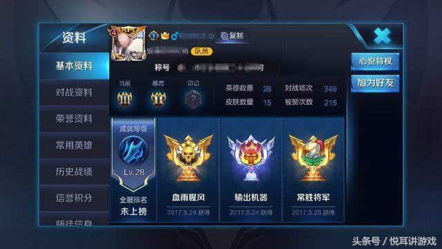 王者荣耀：玩家12-1战绩carry全场，却被天美禁止排位，气哭了