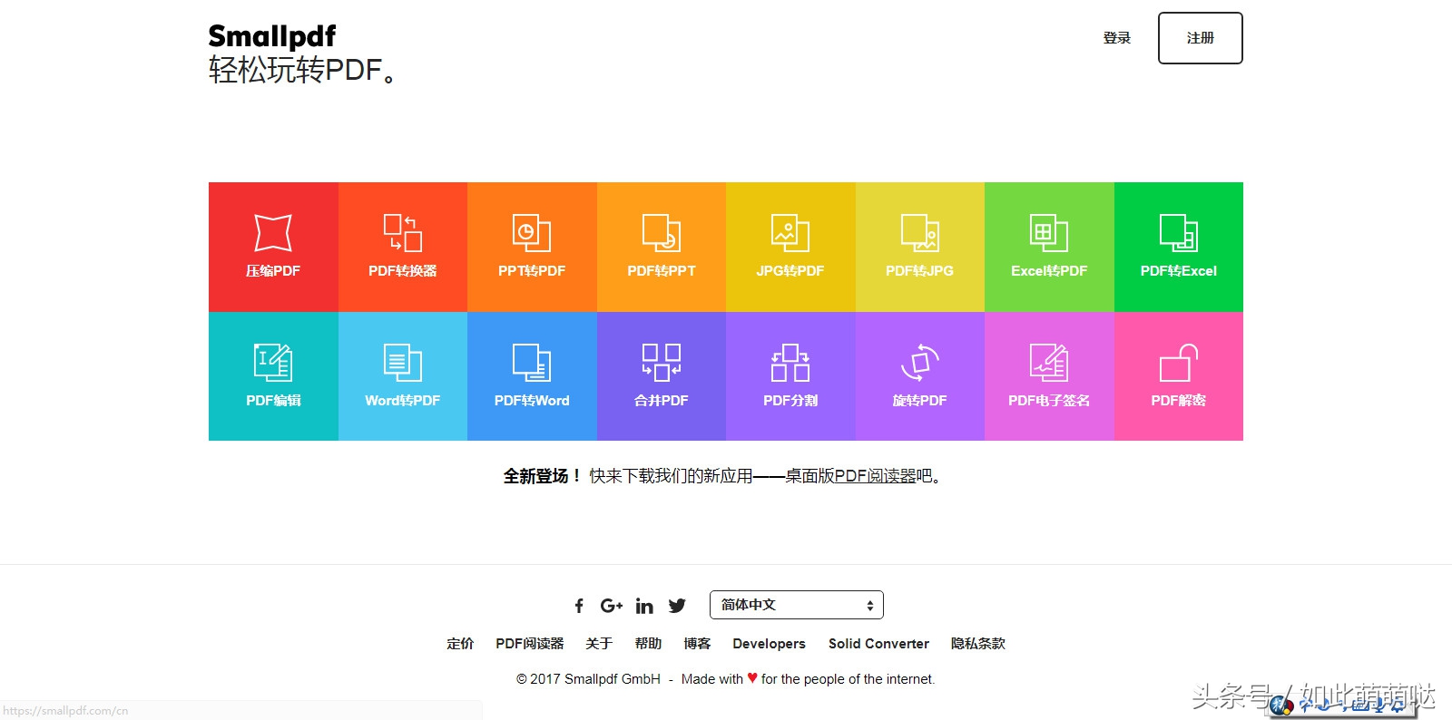 pdf转换免费教程,pdf转换pdf文件工具免费最新