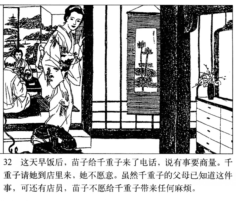 吴冠英作品福娃,连环画吴冠英