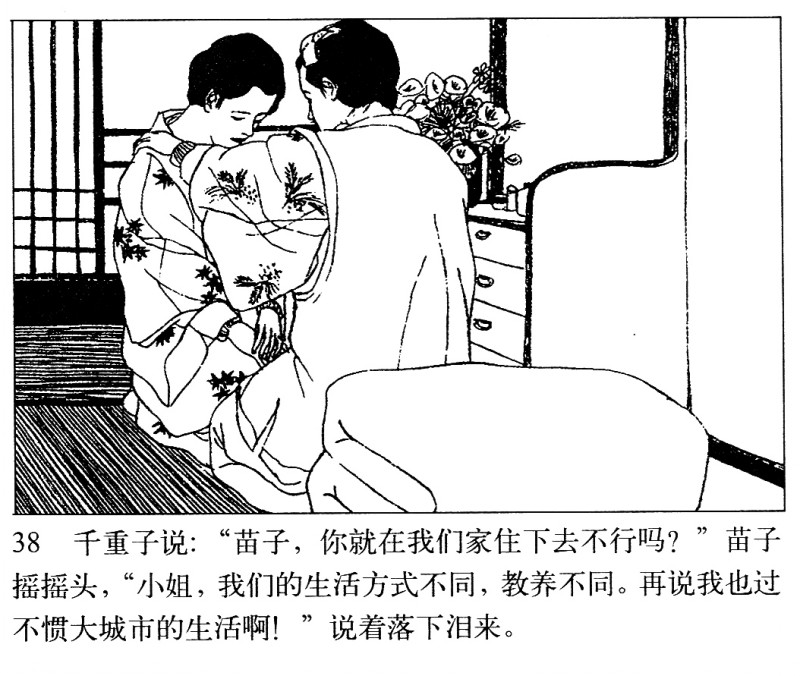 吴冠英作品福娃,连环画吴冠英