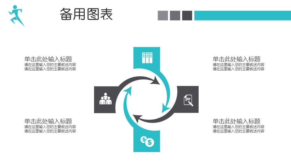 极简单述职报告ppt,述职极简高级ppt