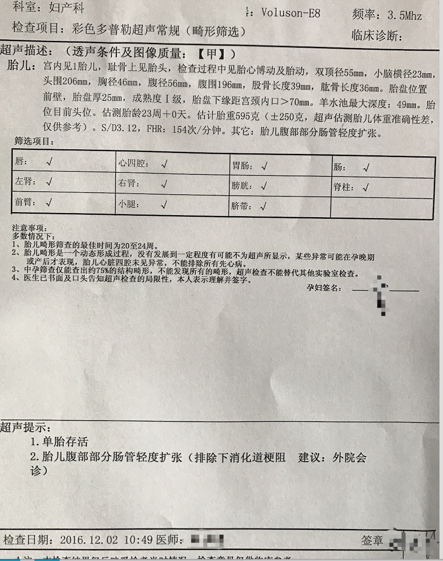 怀孕26周四维检查医生说小肠扩张,肠管扩张的宝妈