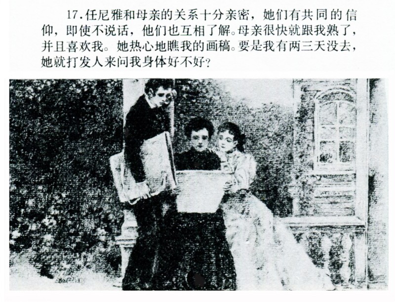 吴冠英作品福娃,连环画吴冠英