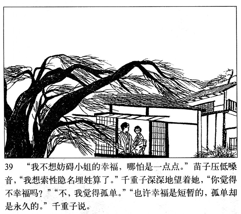 吴冠英作品福娃,连环画吴冠英