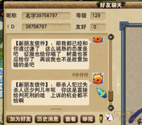 梦幻西游副本加错人了结果被175玩家恐吓我该怎么办？