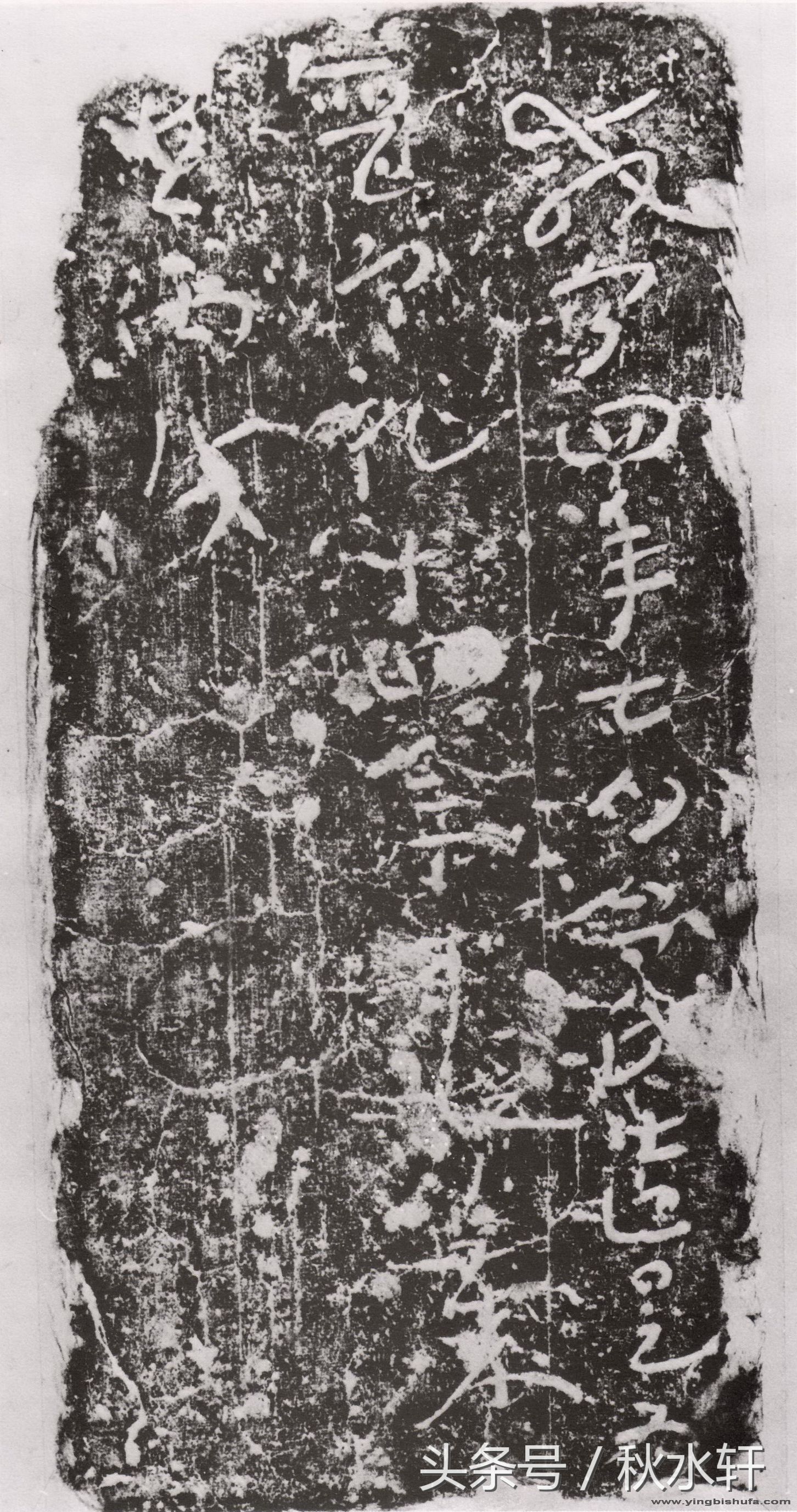 西晋名家法帖真迹,艺术鉴赏书法兰亭集序